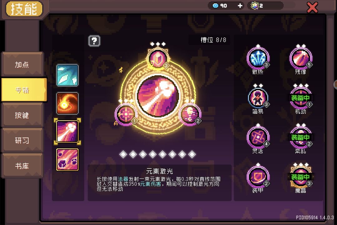 元素法师小小83亿轻松拿捏 2