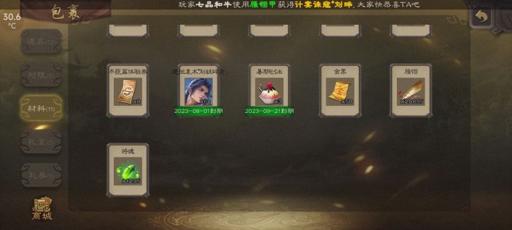 大佬们1200浆糊能换个什么最好截图