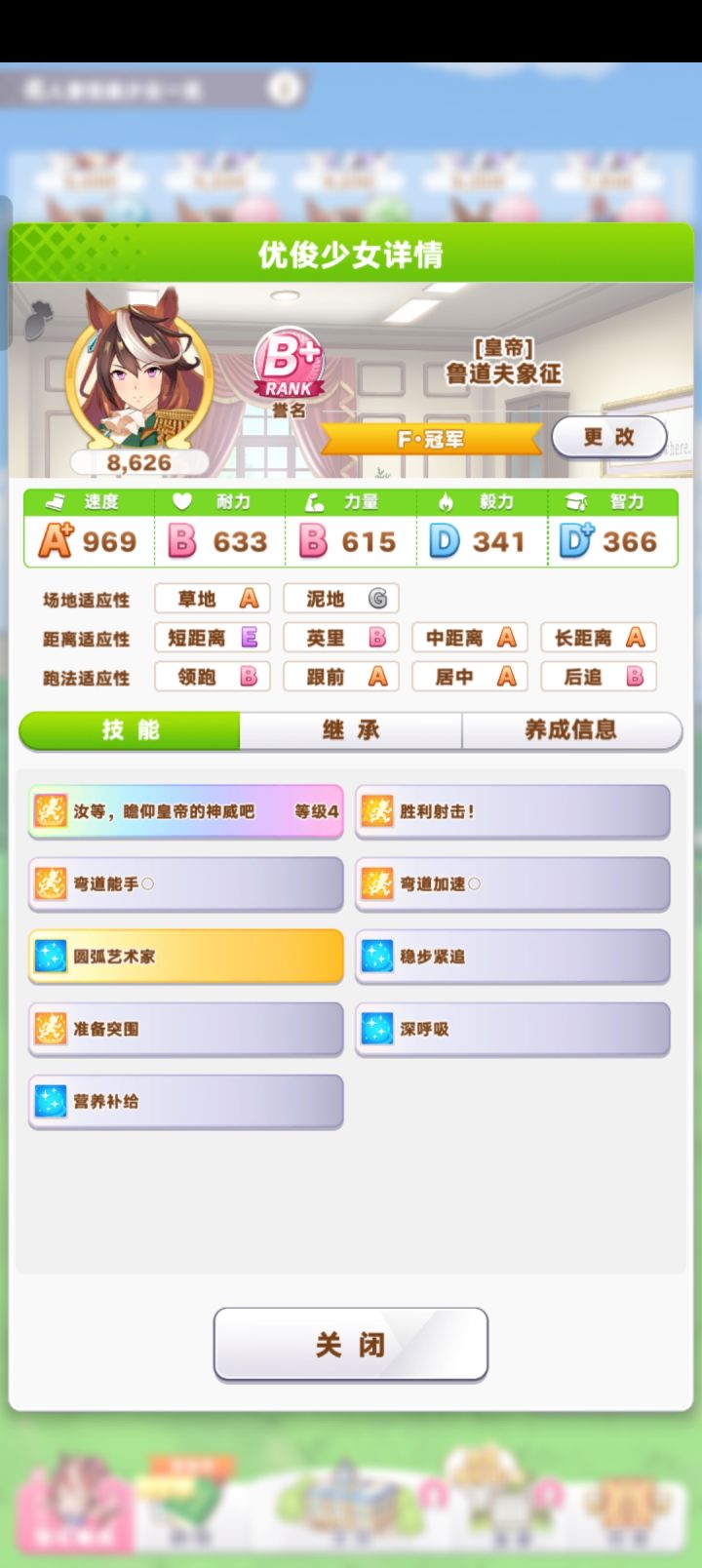 皇帝无敌截图