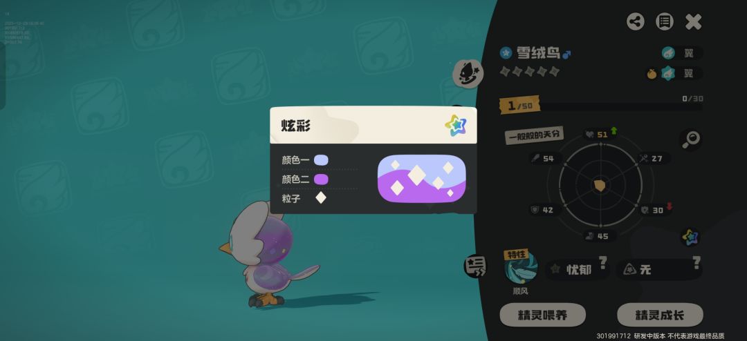 没招了抓的炫彩都差不多一个色 3