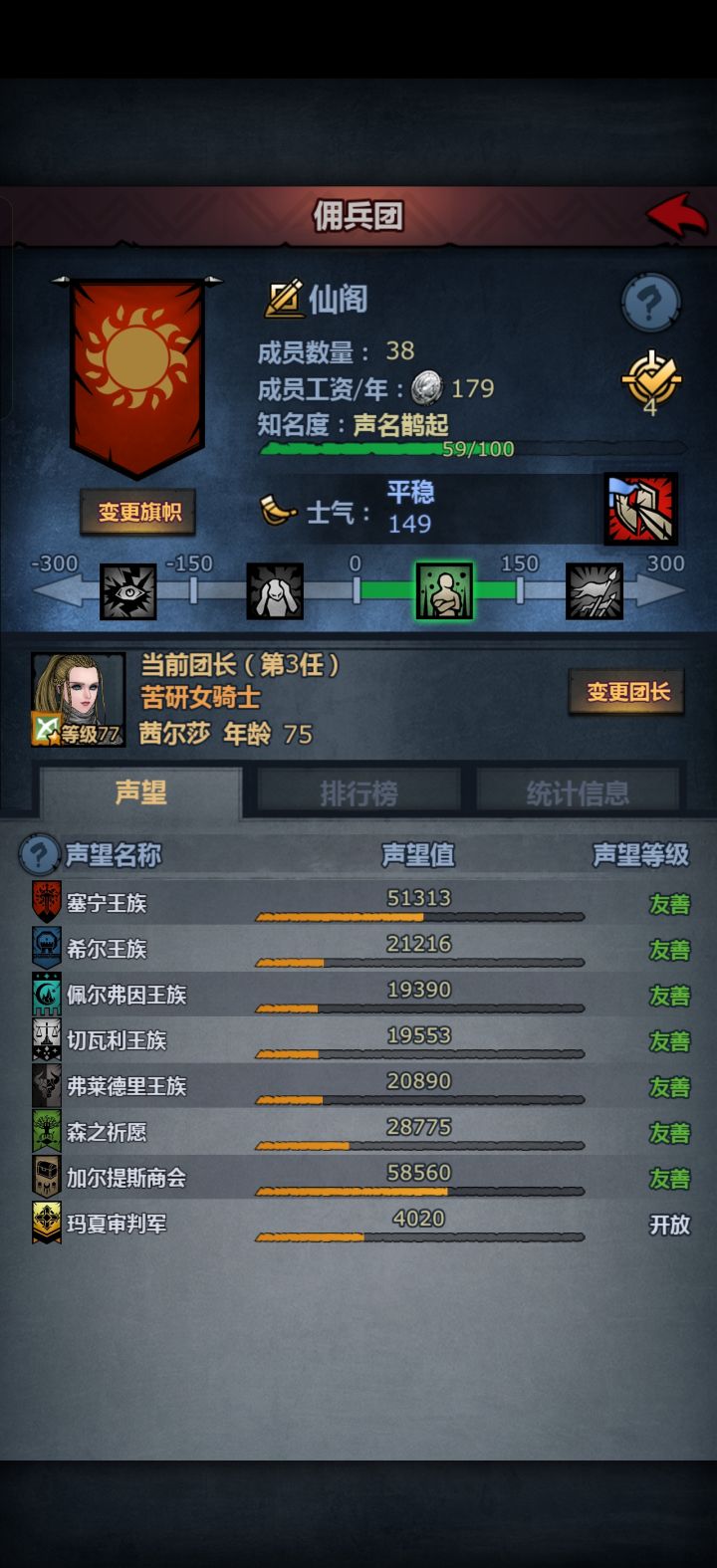 新人第二个男爵春临节嫖到伯爵了😁🤓😀😀😆截图