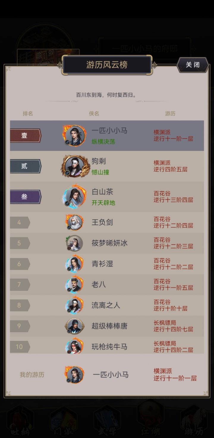 退游半年,回坑两月枪过赤练截图