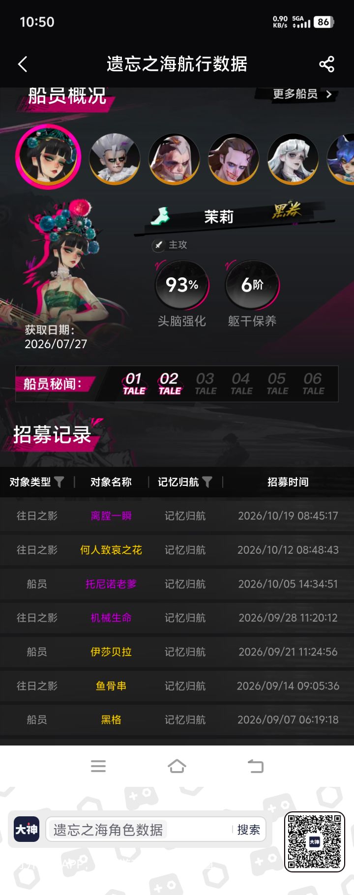 唉.一个UP没出...50%的概率我笑了截图