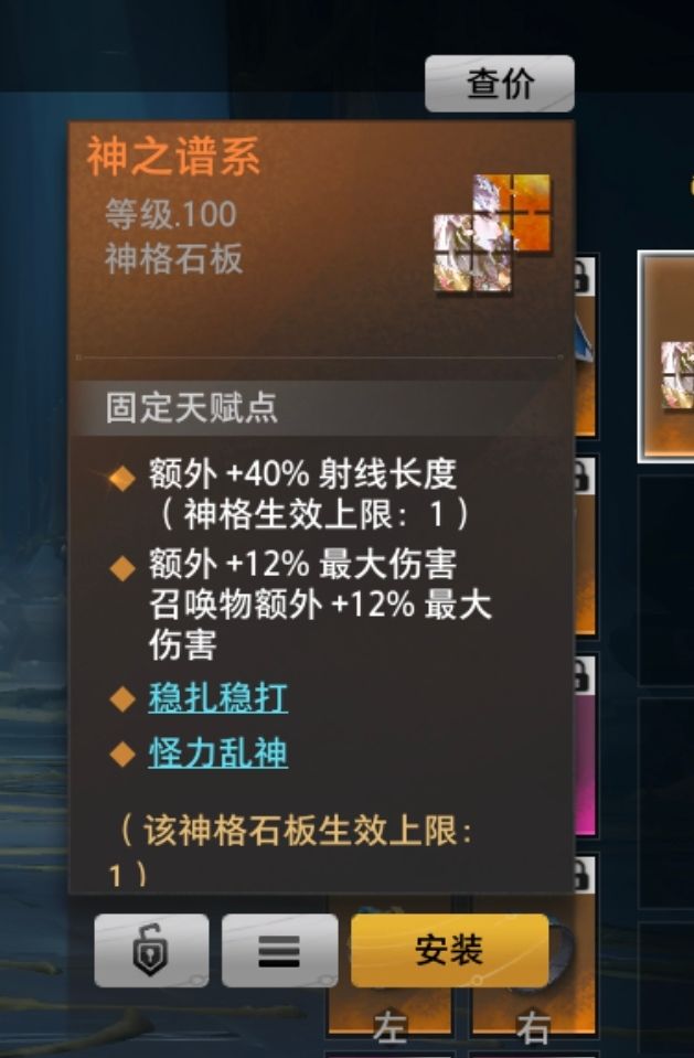 家人们这个石板挂多少合适 1