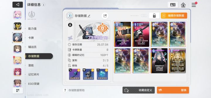 再刷个小丑准备启动大龟裂截图