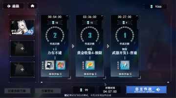 关于自主作战的正确打开姿势