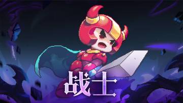 【快速成型】【战士】勇者节版本开荒零基础攻略