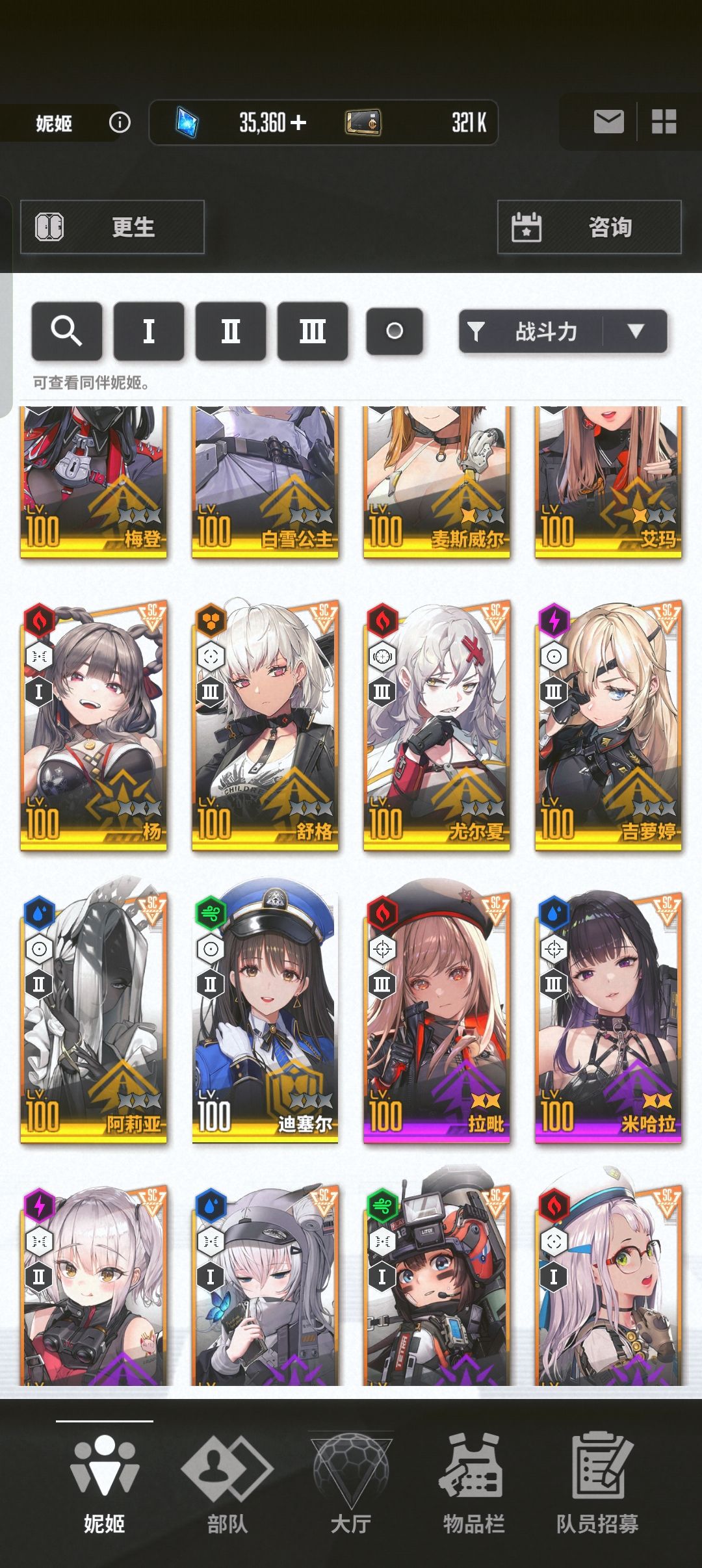 有大佬帮看看应该主要养谁 2