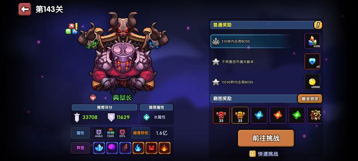 打不过了截图
