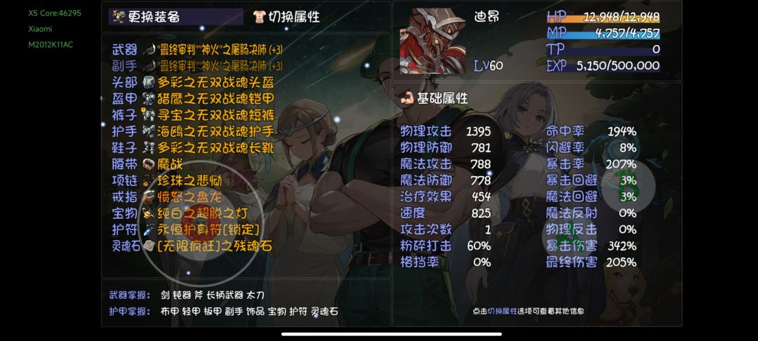 迪昂伤害怎么提高? 1