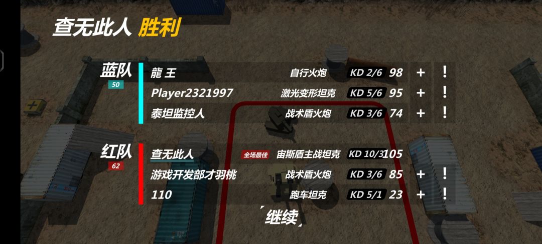 宙盾已崛起😡😡😡 1