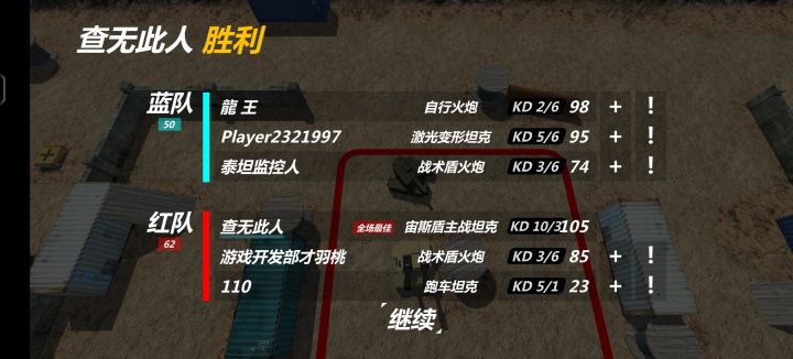 宙盾已崛起😡😡😡截图