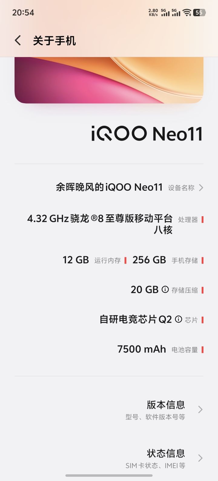 打补丁截图