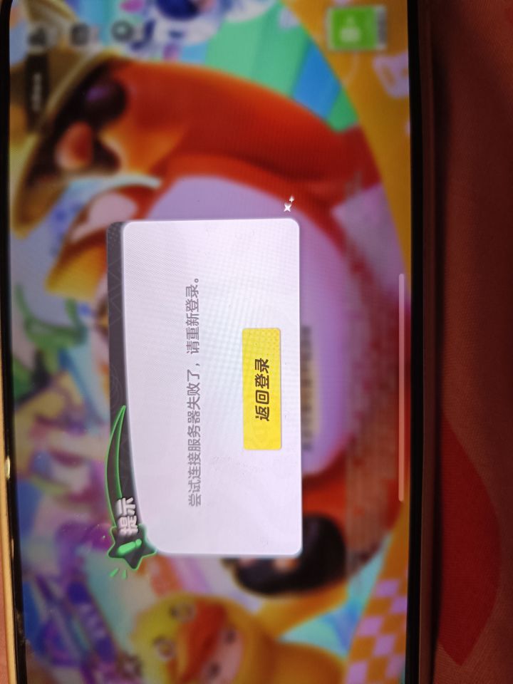 一开始能玩充完钱过后一直登录不上去截图
