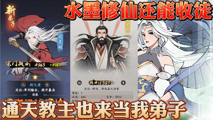 我在仙界收徒弟,不仅美女如云,实力也是超级强悍耶!一拳打十个不是问题!截图