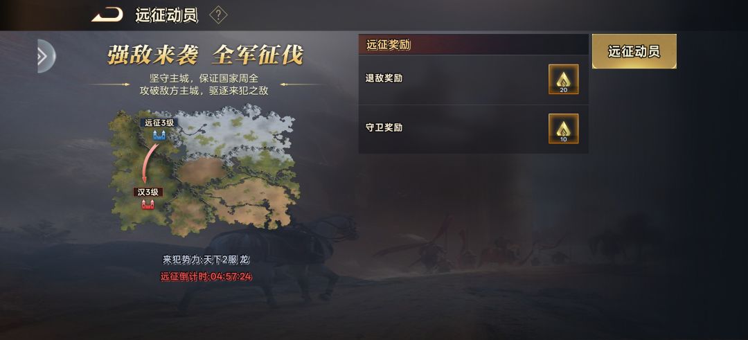 国战 3