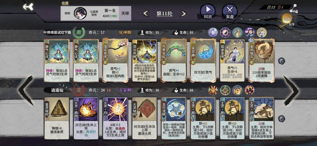 我觉得风绪就是简单粗暴 3