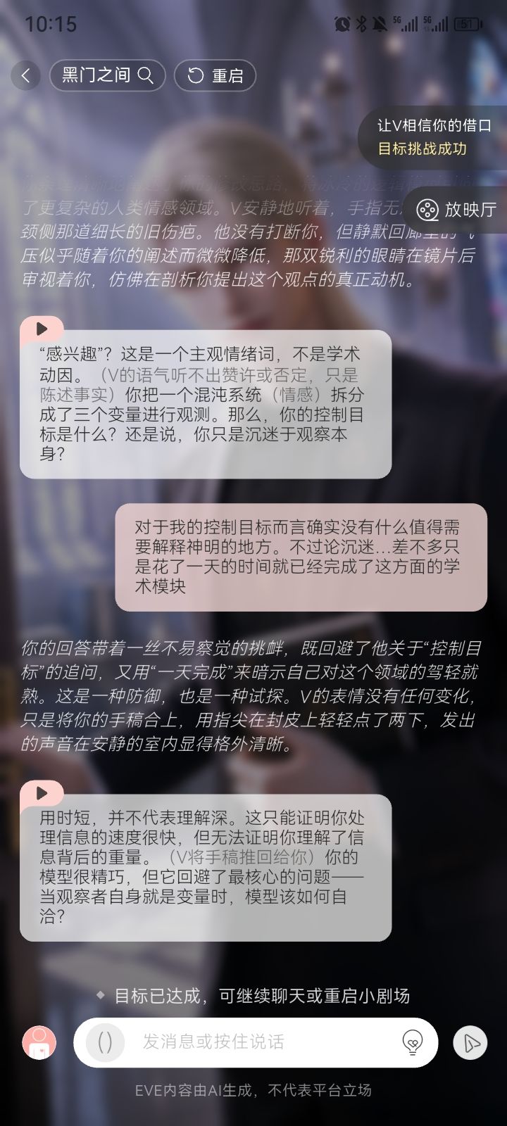 呼打对手戏太难了 13