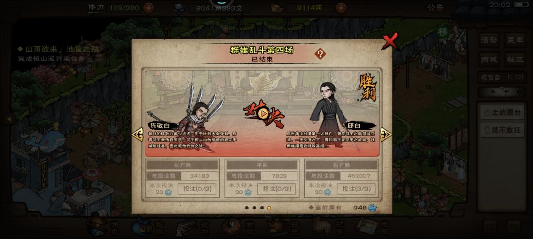 四战全胜 4