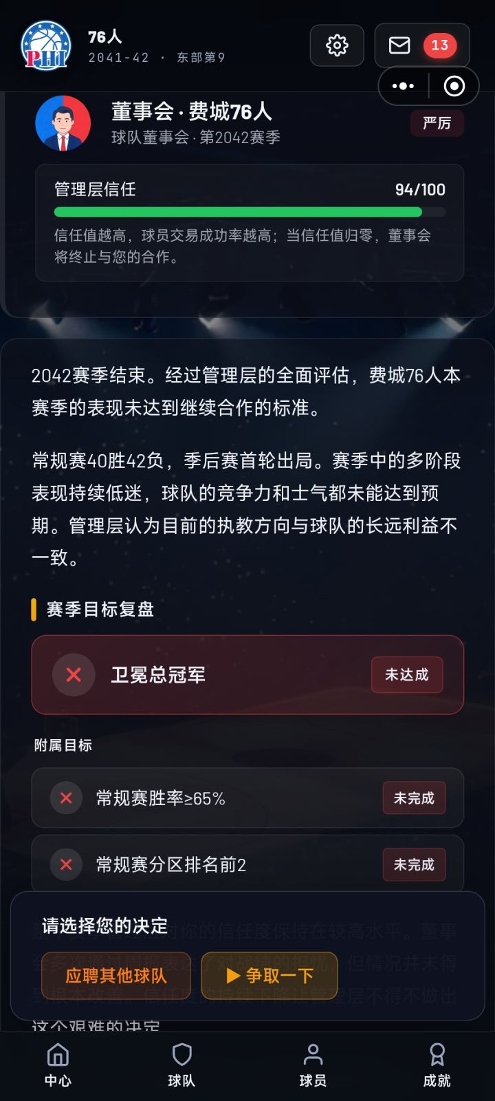 忘恩负义截图