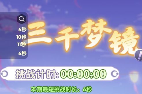 仙遗之地竞速 2
