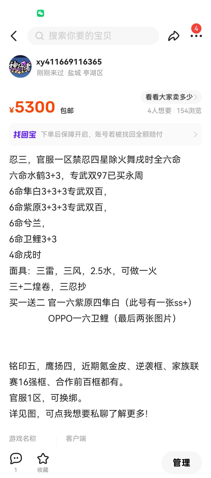 #忍者必须死3截图