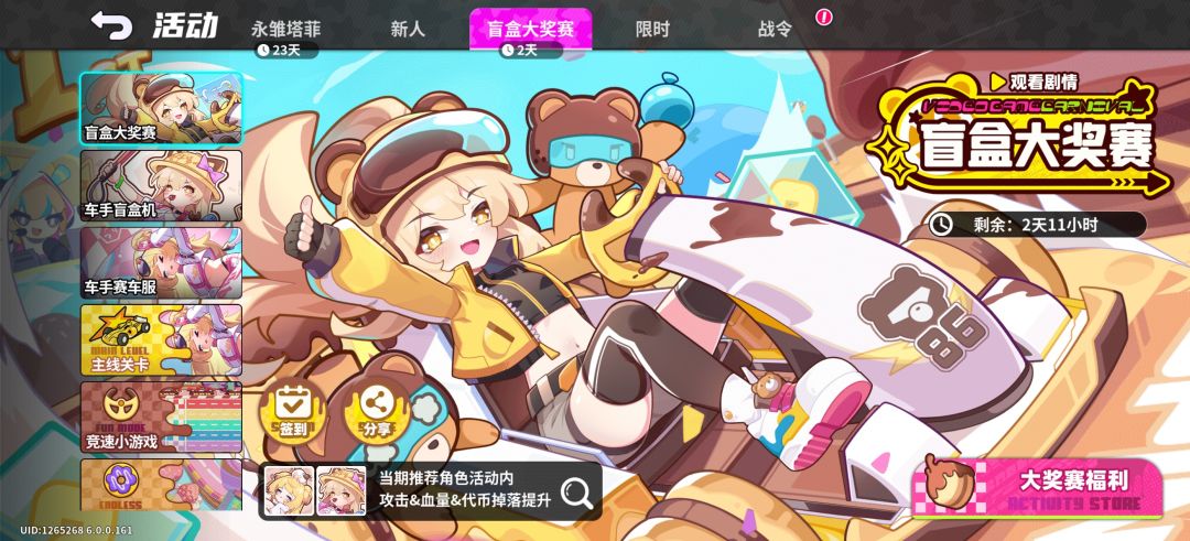 开服200抽,主线送角色 1