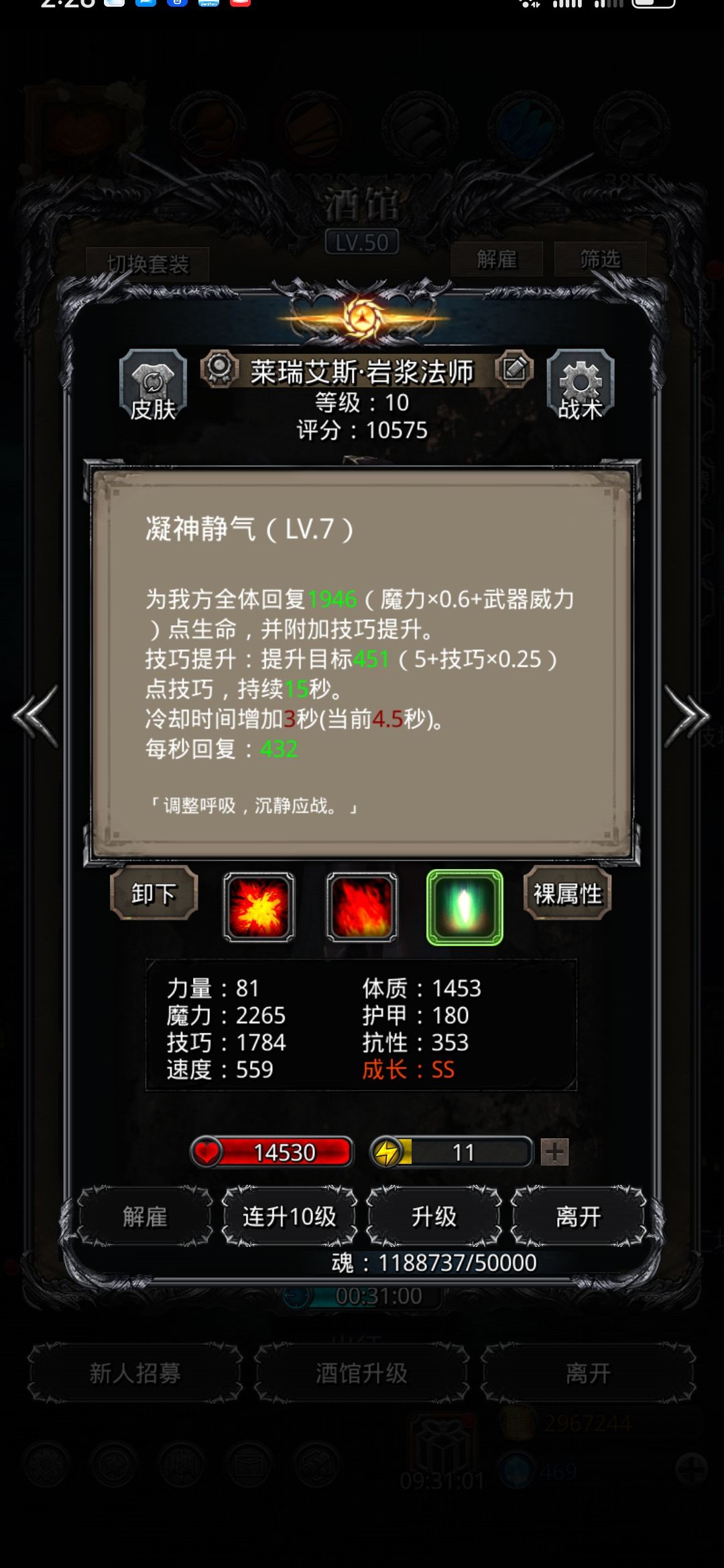 图18影兽过了 3