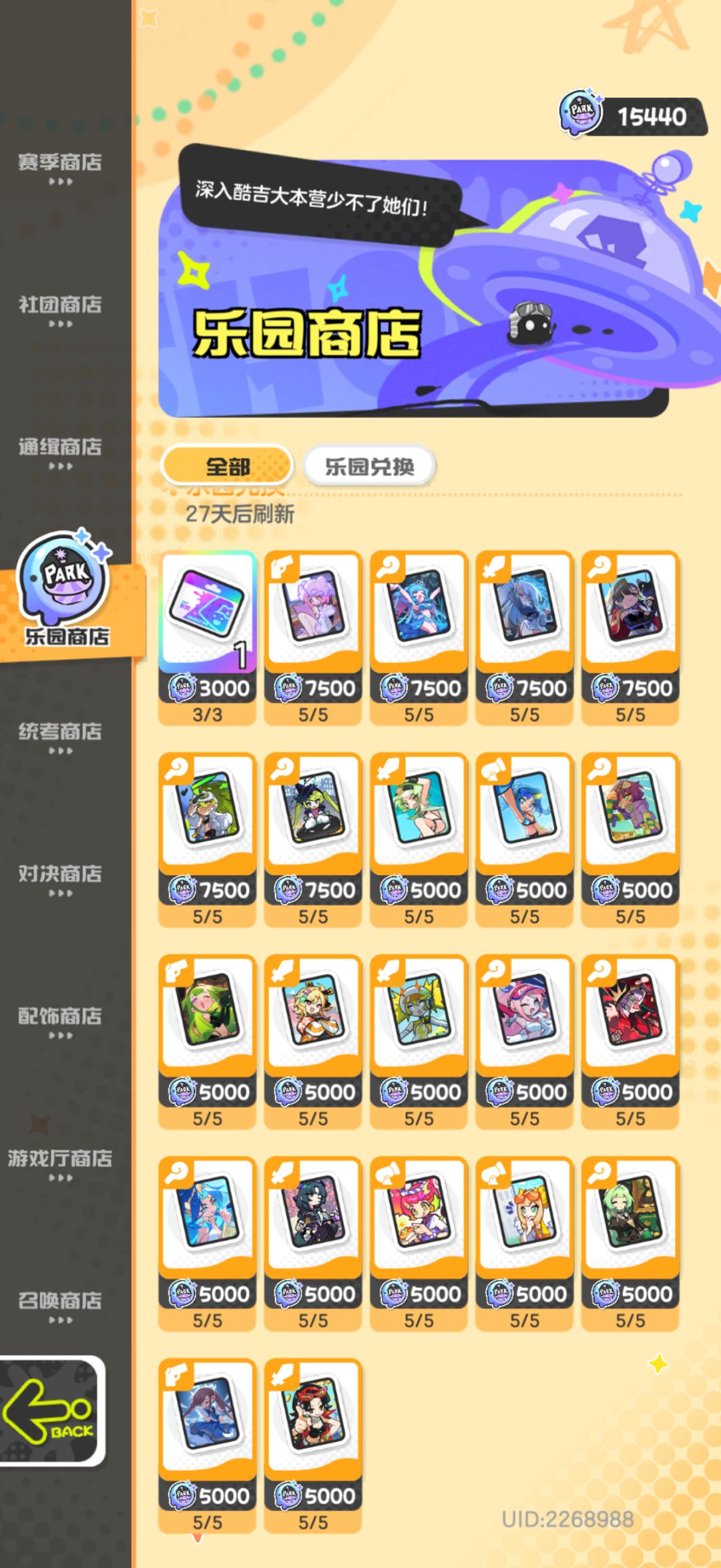 升级哪一个旅图比较好? 1