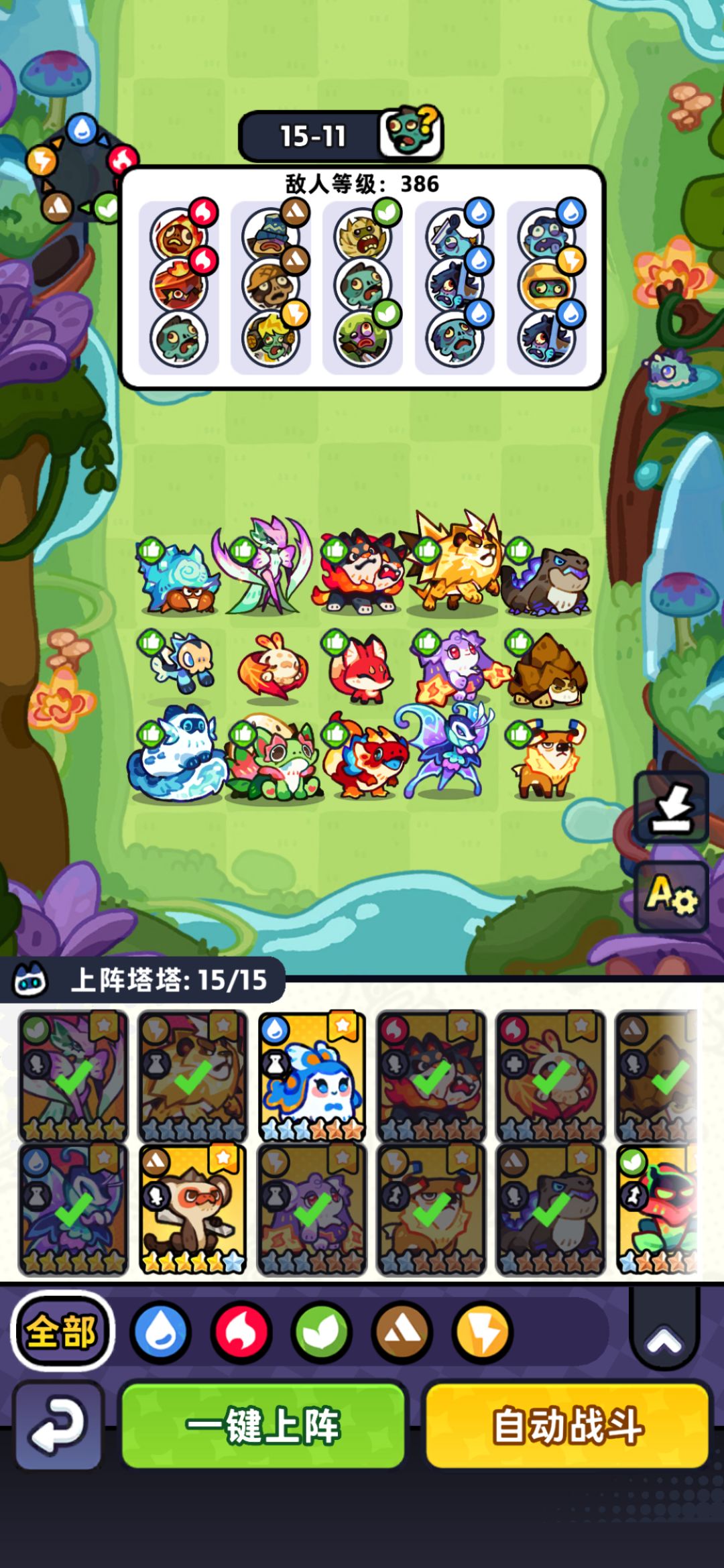【第15章】低氪推图站位(进行中) 2
