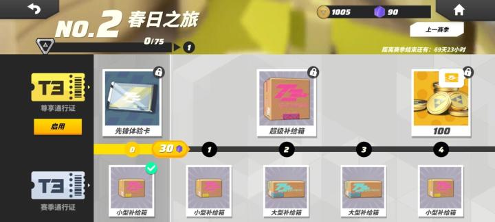 关于S2赛季截图