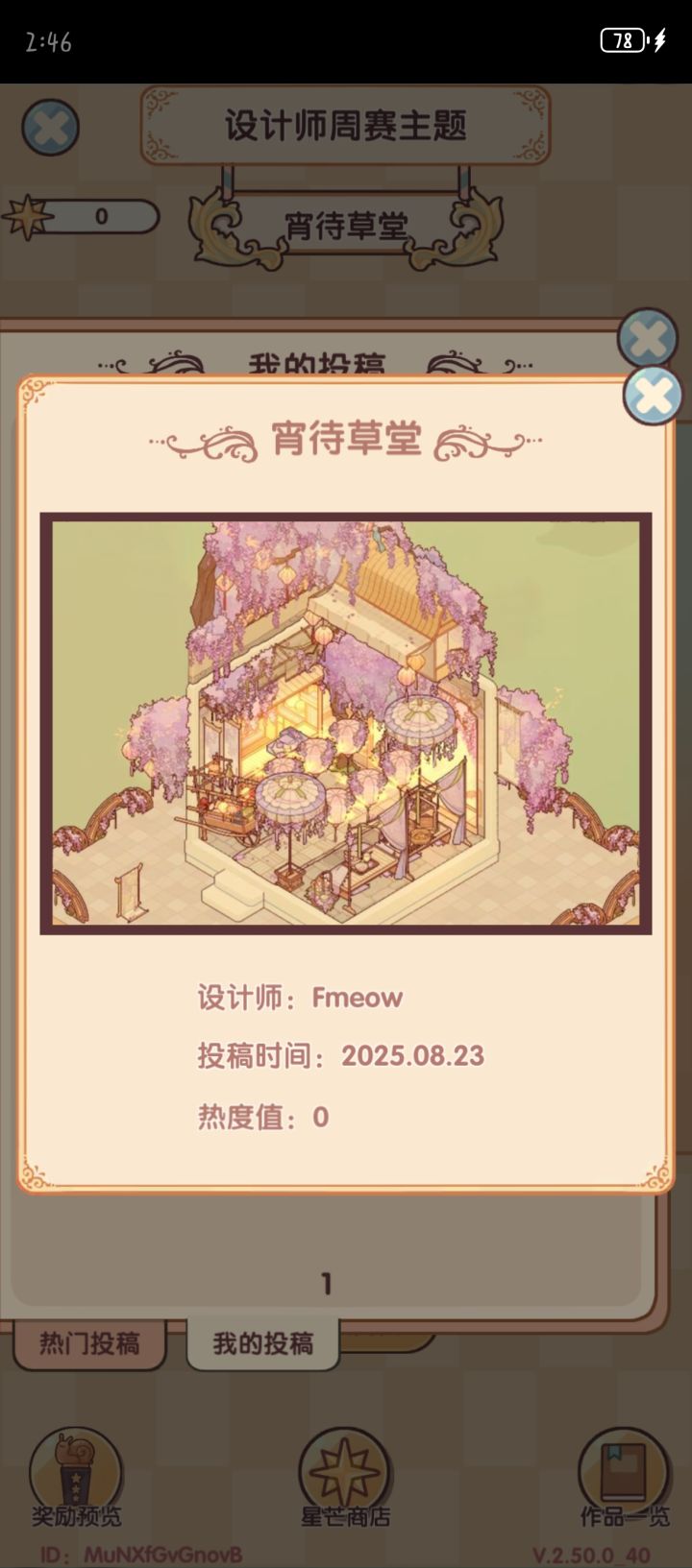 互赞11111截图