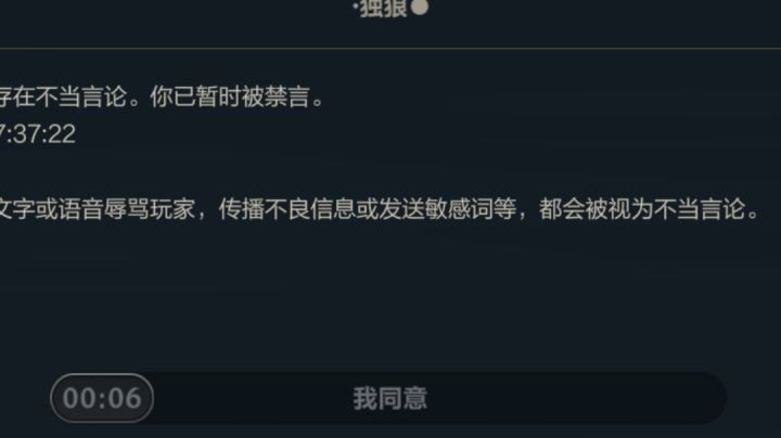 来，兄弟们，分享一下自己的奇葩禁言原因截图