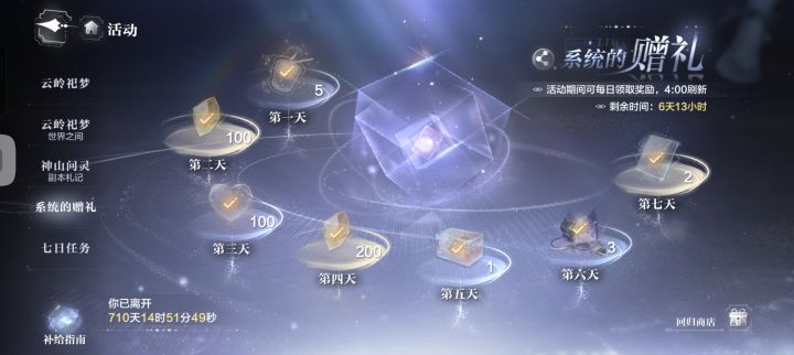论世界之外玩家的回游感受(1)截图