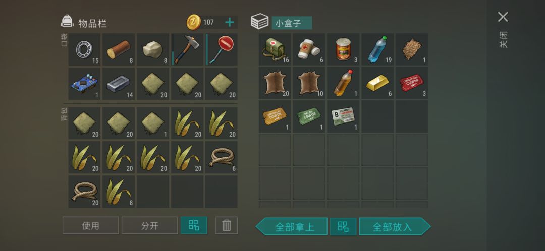 抄家: ………(9个点)非常穷 5
