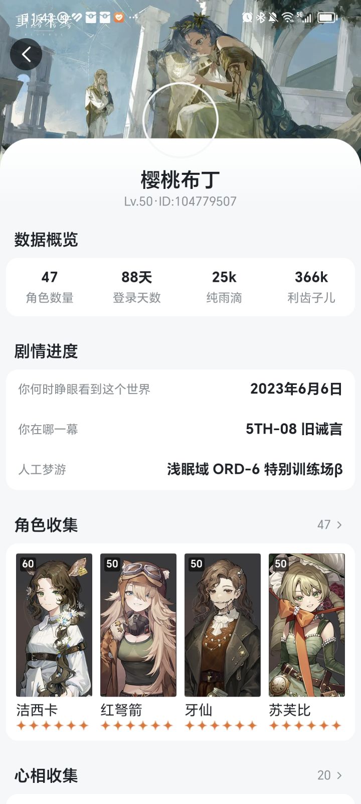 37吃保底了截图