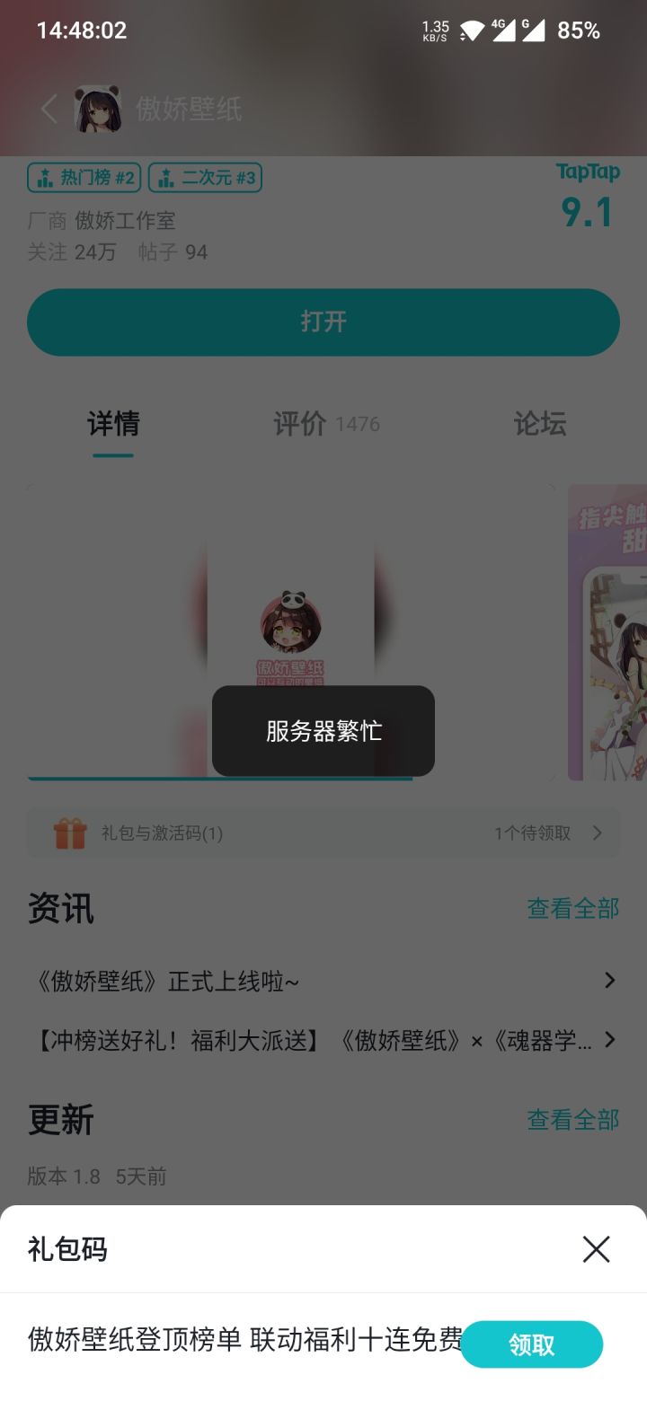 TapTap