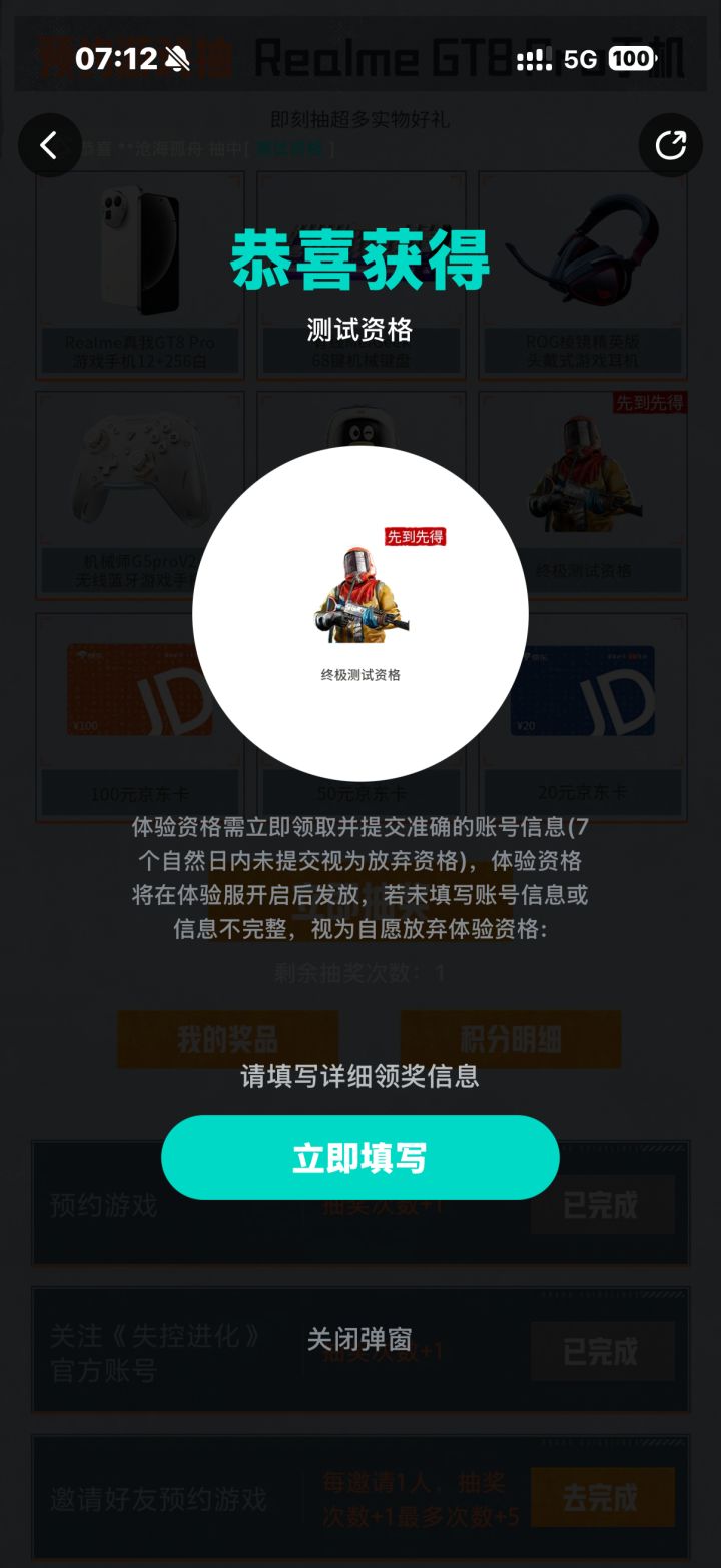 有了有了家人们截图