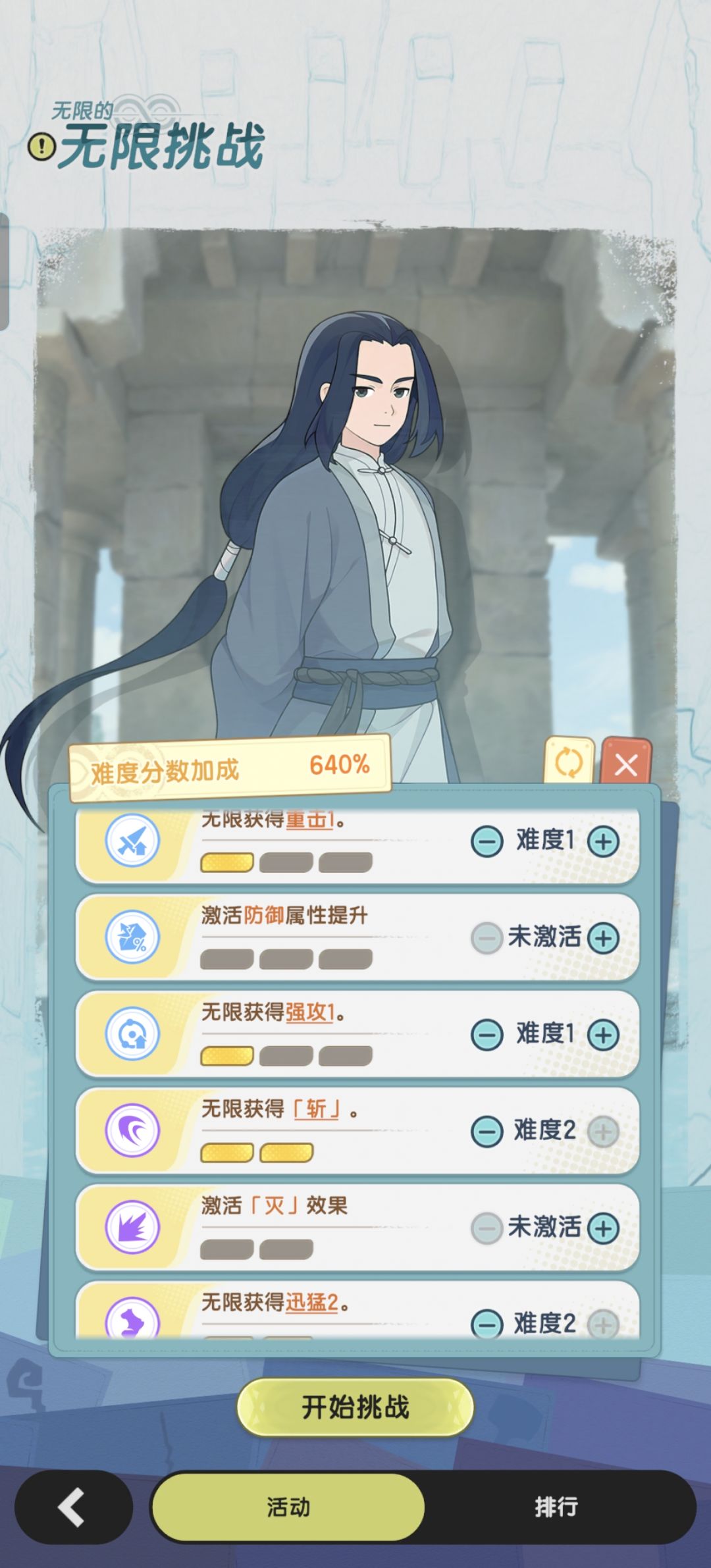 鼠鼠无限挑战 3