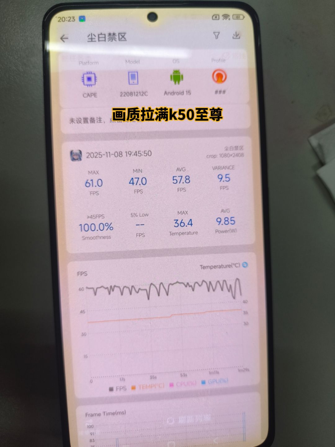 吐槽一下尘白对天玑处理器的优化 3