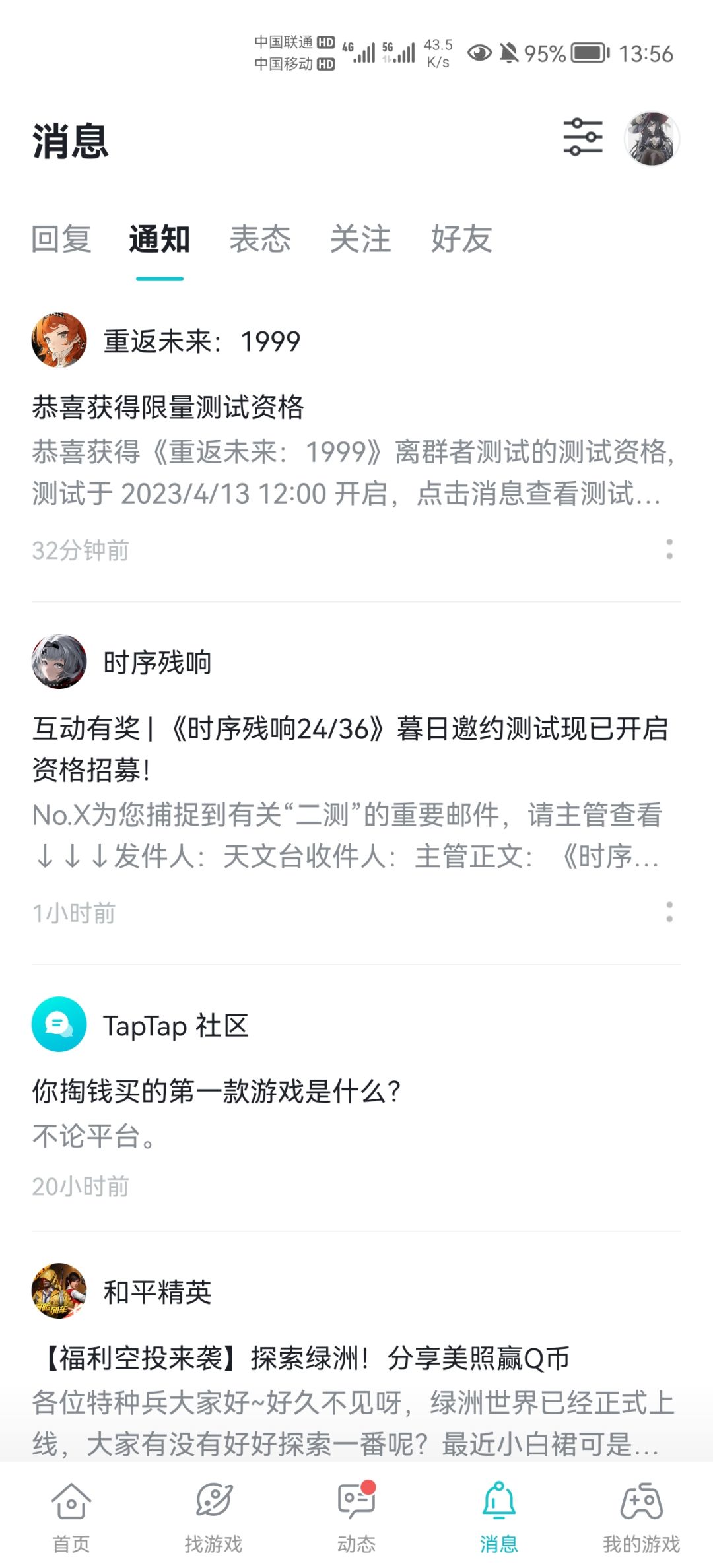 芜湖,来了 1