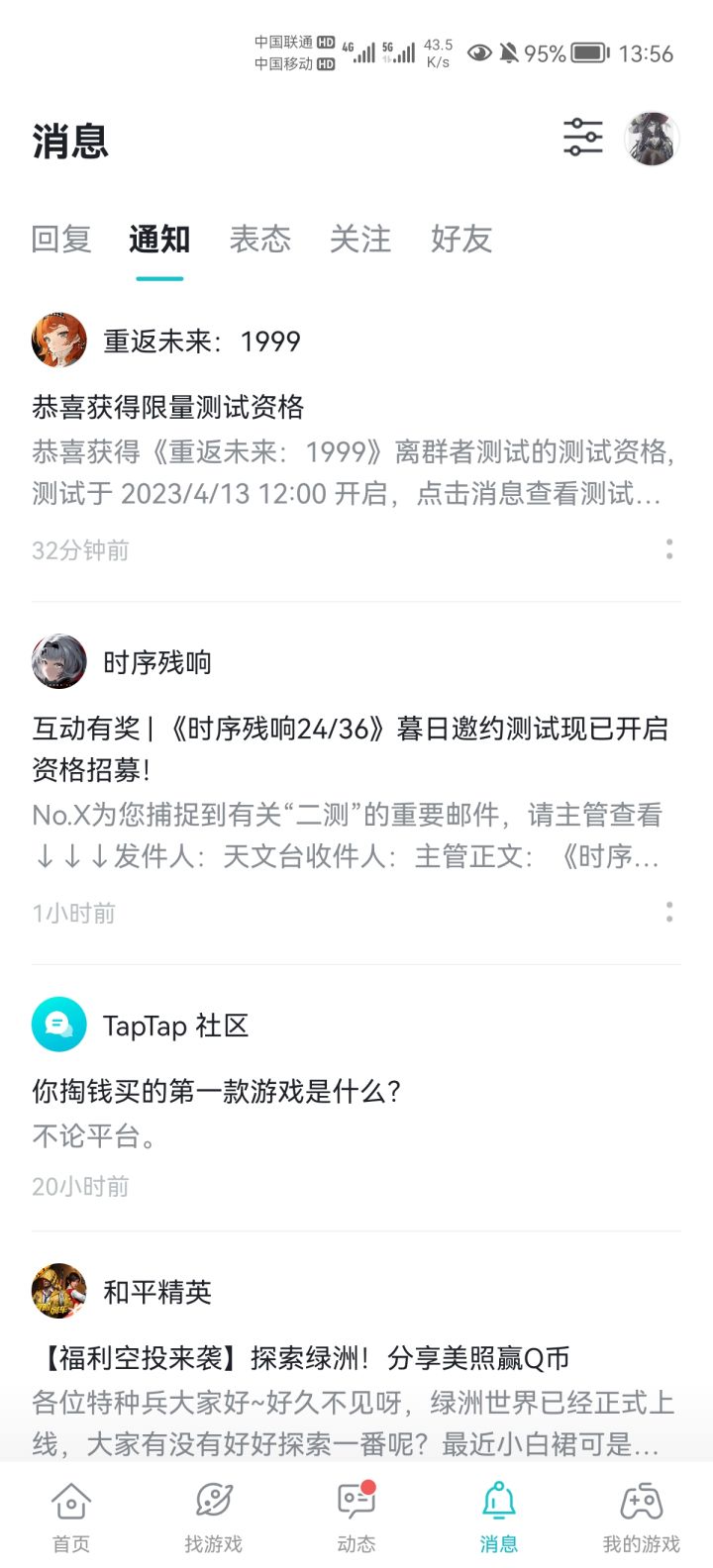 芜湖,来了截图
