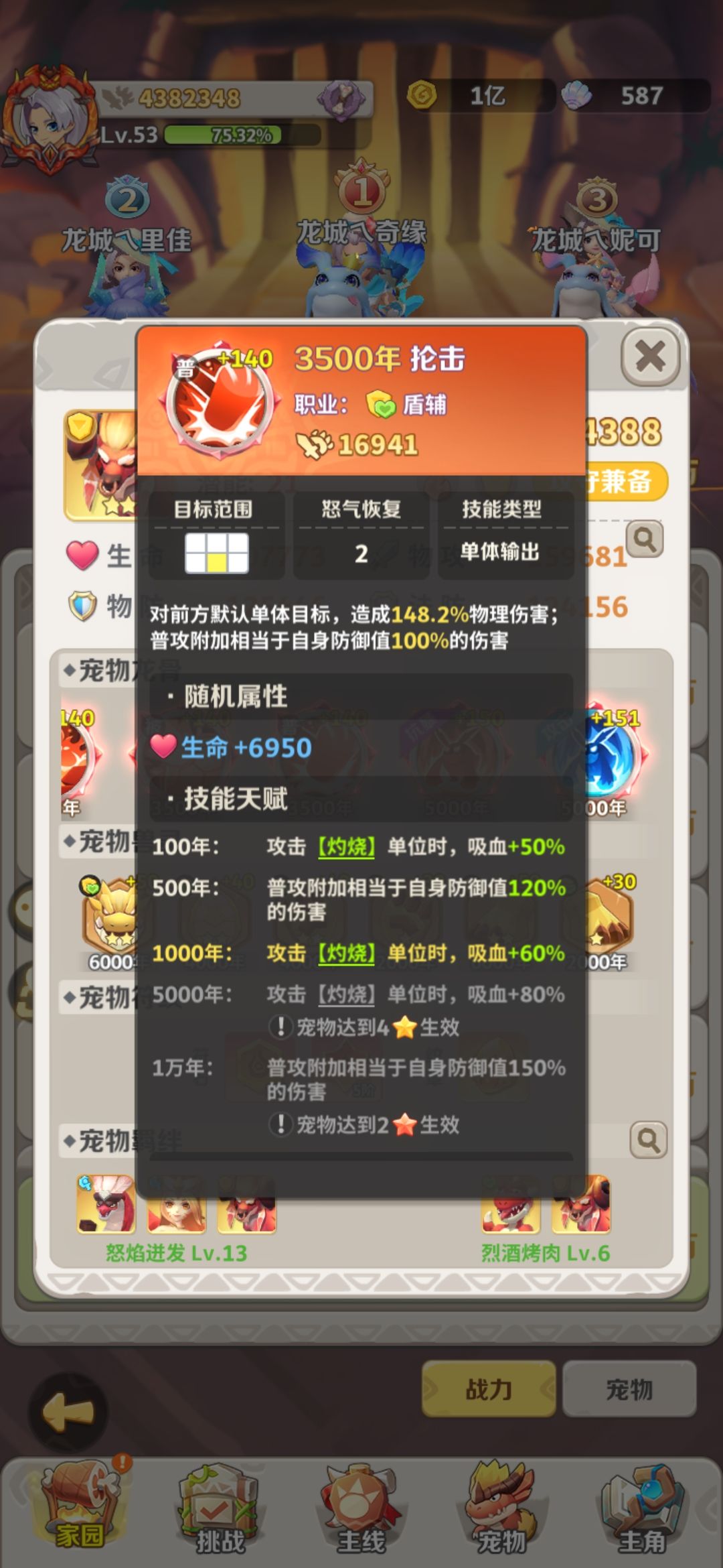 作为入坑一个月的萌新对于怒焰狂牛的理解 3