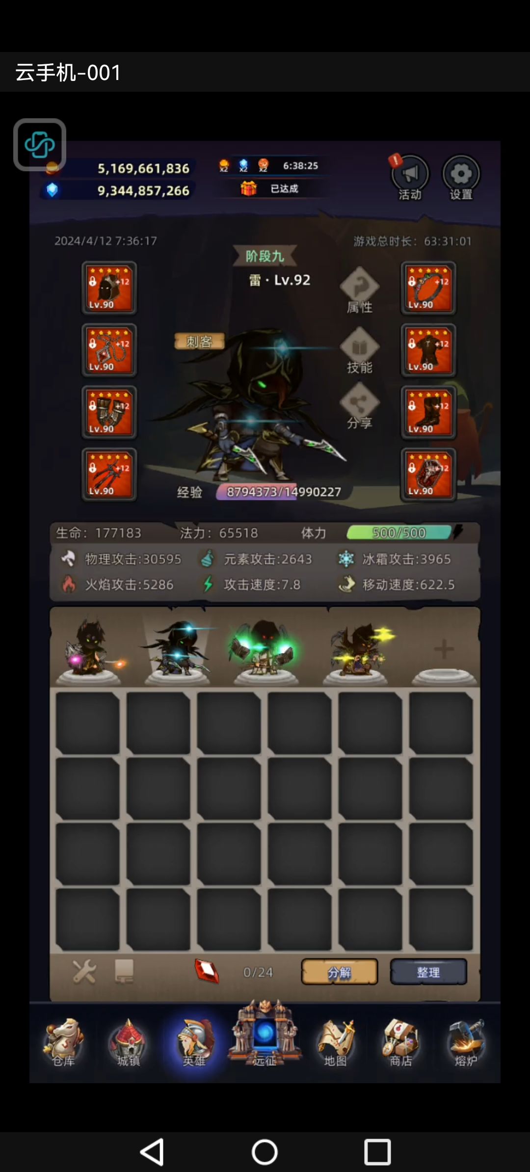 动态图片 2