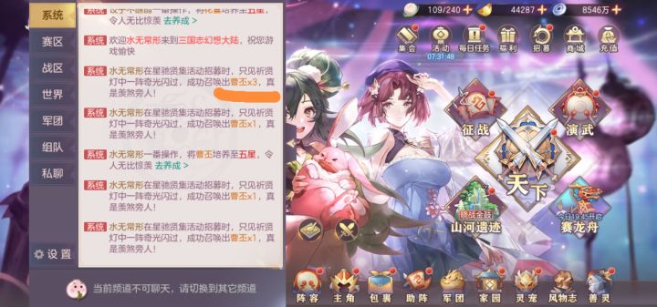 五连出三发什么水平截图