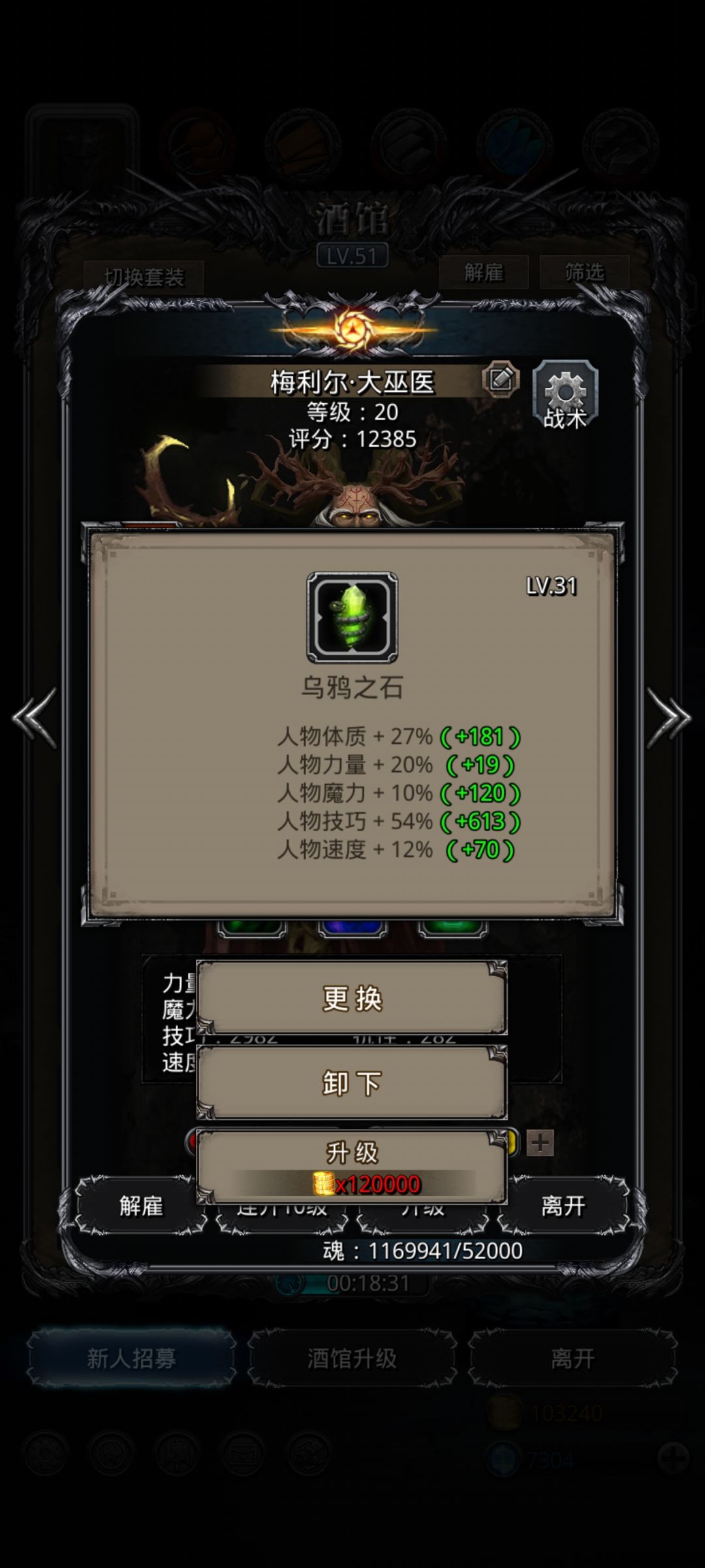 第二颗金币魔石 3