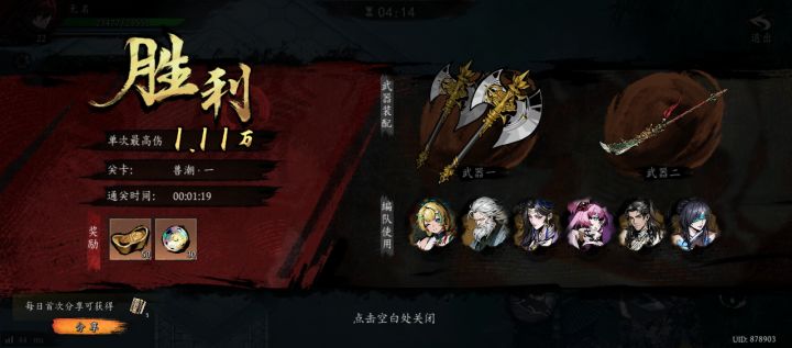 打卡!我的日常闯关!截图