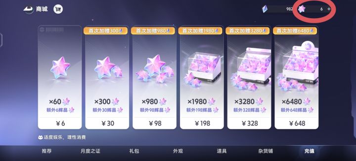 怎么花呀?截图