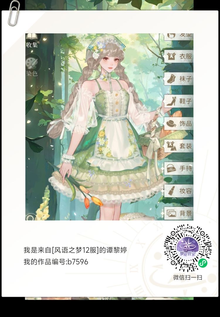 宝子们给我投投票૮₍◜ෆ◝.₎ა 1