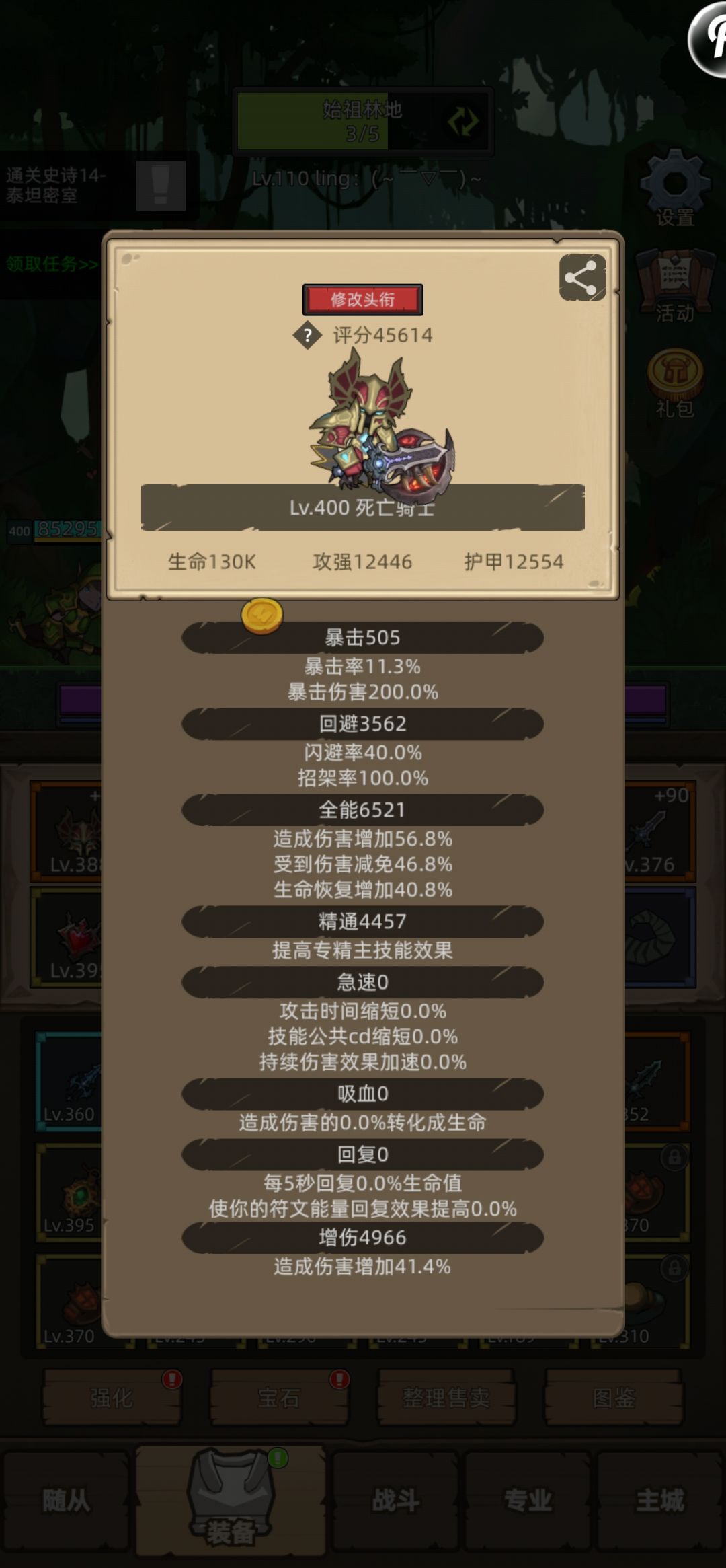 4.5万血dk M13达成 3